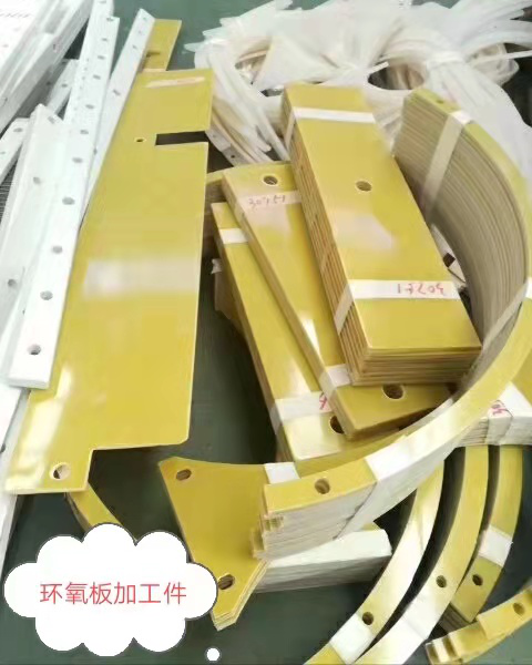 環氧板加工Epoxy board processing.png